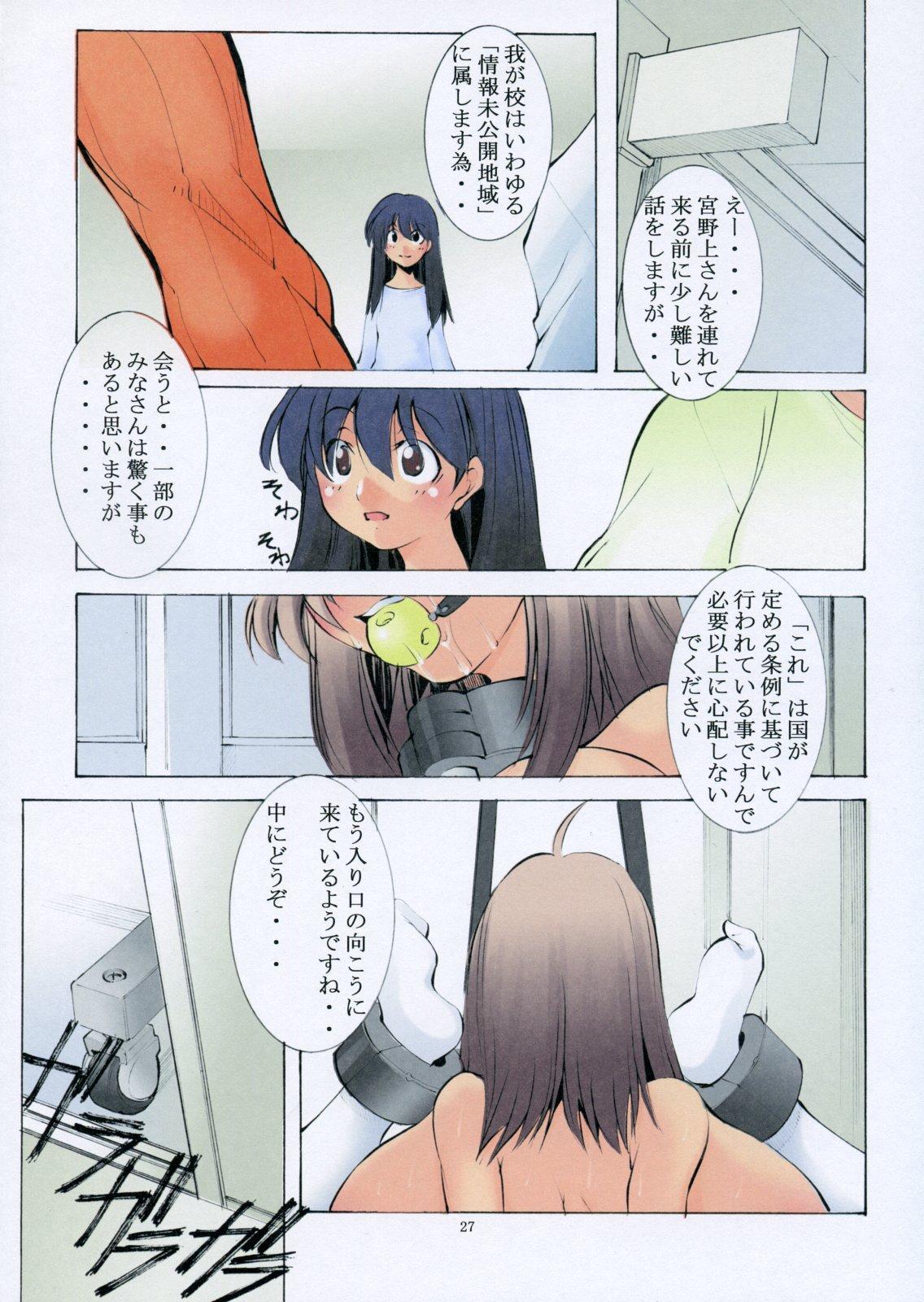 [アルゴラグニア (みこしろ本人)] 聖マルガレタ学園 総天然色 vol.5