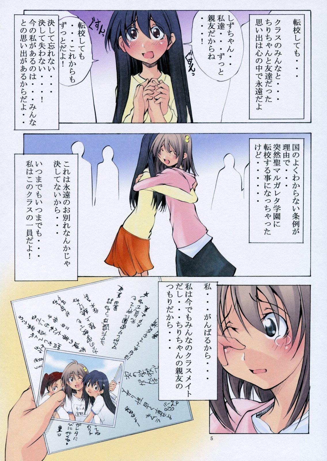 [アルゴラグニア (みこしろ本人)] 聖マルガレタ学園 総天然色 vol.5