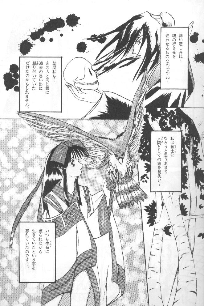 (Cレヴォ20) [浅野屋 (キッツ, P-Chan)] 侍鍋参 (サムライスピリッツ)