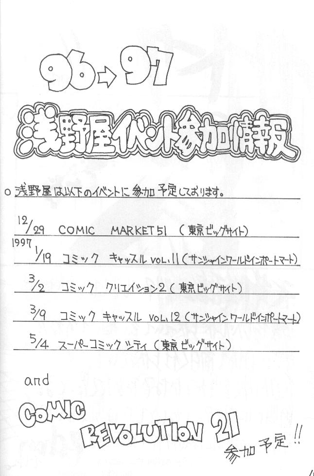 (Cレヴォ20) [浅野屋 (キッツ, P-Chan)] 侍鍋参 (サムライスピリッツ)