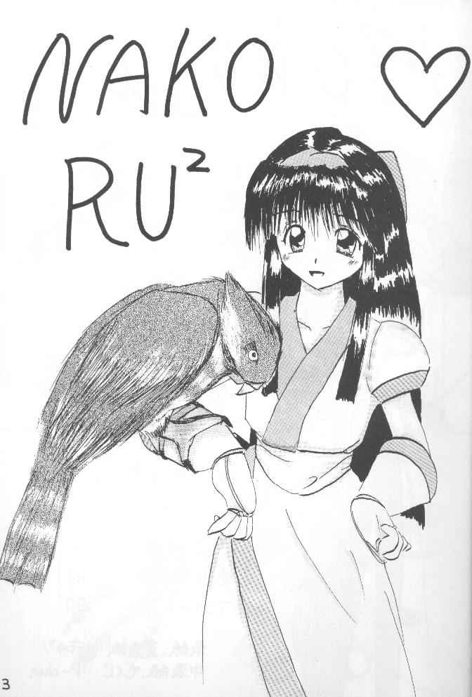 (Cレヴォ20) [浅野屋 (キッツ, P-Chan)] 侍鍋参 (サムライスピリッツ)