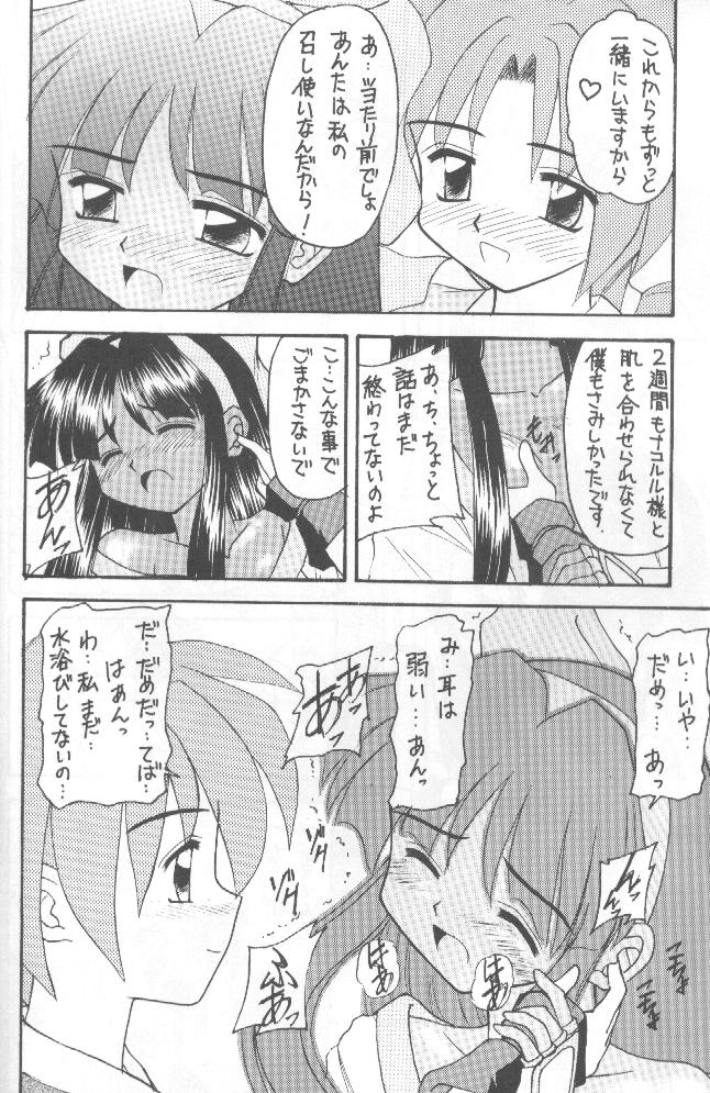 (Cレヴォ20) [浅野屋 (キッツ, P-Chan)] 侍鍋参 (サムライスピリッツ)