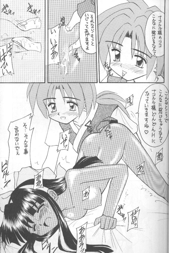 (Cレヴォ20) [浅野屋 (キッツ, P-Chan)] 侍鍋参 (サムライスピリッツ)