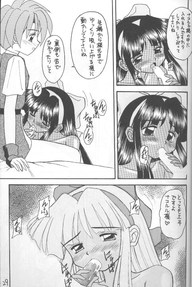 (Cレヴォ20) [浅野屋 (キッツ, P-Chan)] 侍鍋参 (サムライスピリッツ)