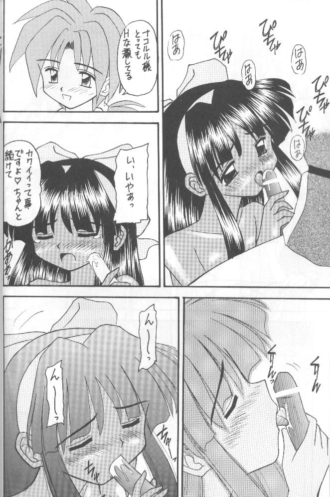 (Cレヴォ20) [浅野屋 (キッツ, P-Chan)] 侍鍋参 (サムライスピリッツ)