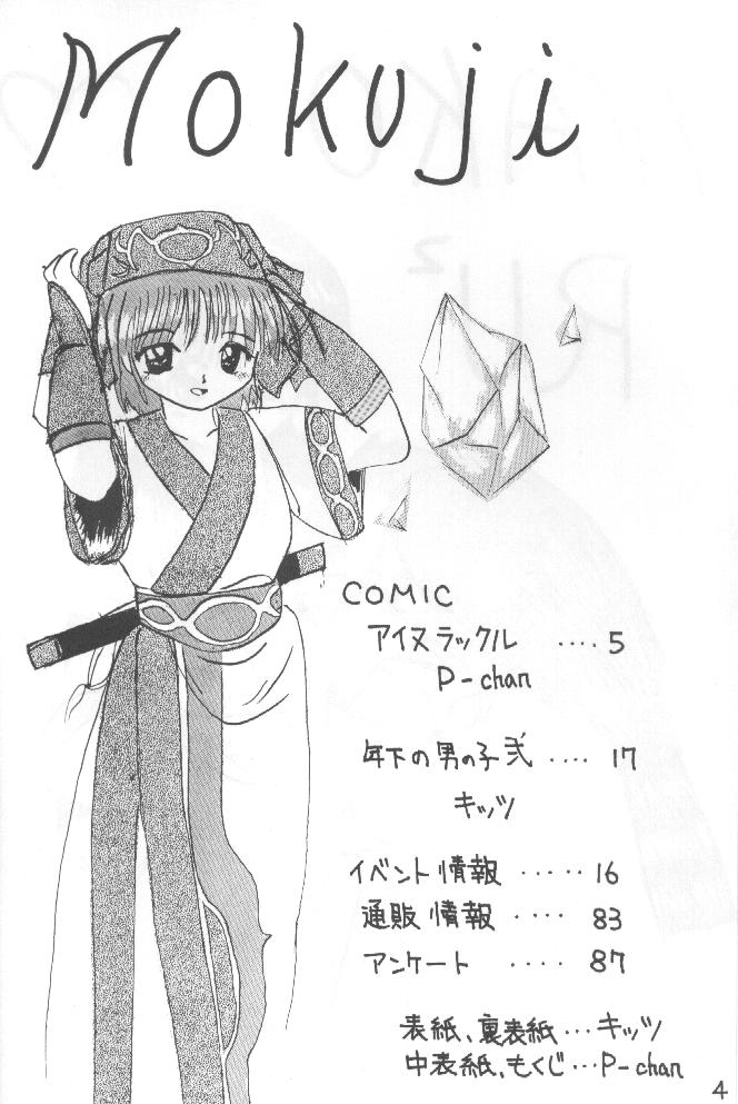 (Cレヴォ20) [浅野屋 (キッツ, P-Chan)] 侍鍋参 (サムライスピリッツ)