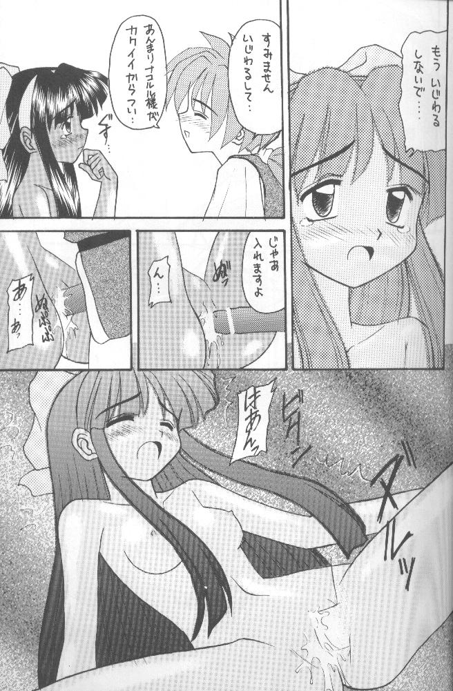 (Cレヴォ20) [浅野屋 (キッツ, P-Chan)] 侍鍋参 (サムライスピリッツ)