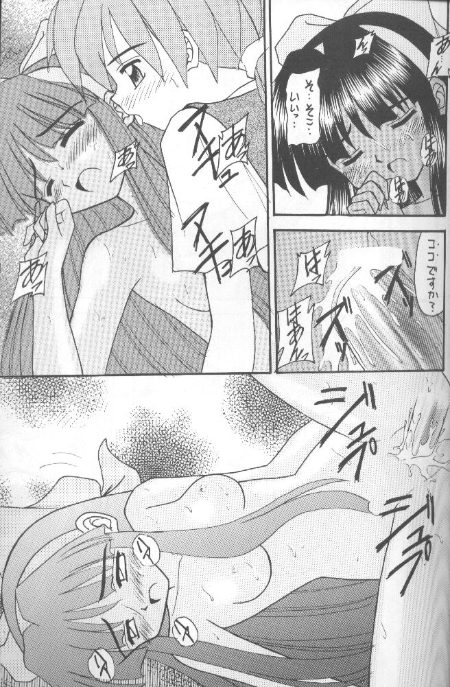 (Cレヴォ20) [浅野屋 (キッツ, P-Chan)] 侍鍋参 (サムライスピリッツ)