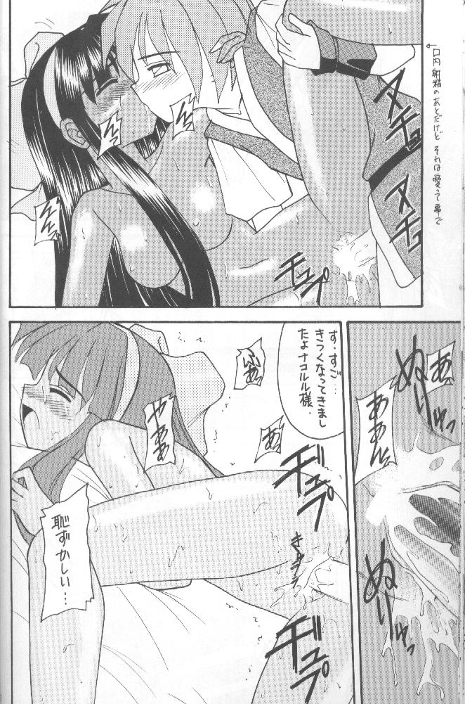 (Cレヴォ20) [浅野屋 (キッツ, P-Chan)] 侍鍋参 (サムライスピリッツ)