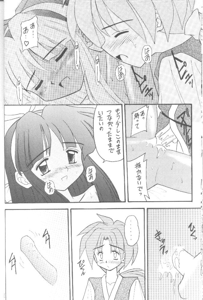 (Cレヴォ20) [浅野屋 (キッツ, P-Chan)] 侍鍋参 (サムライスピリッツ)