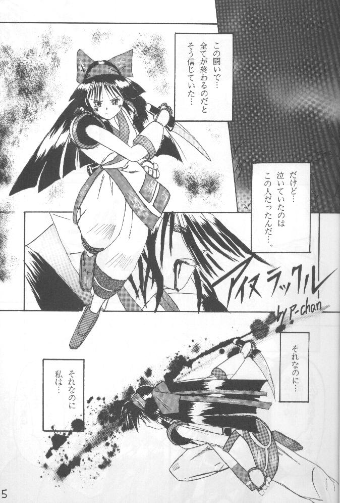 (Cレヴォ20) [浅野屋 (キッツ, P-Chan)] 侍鍋参 (サムライスピリッツ)