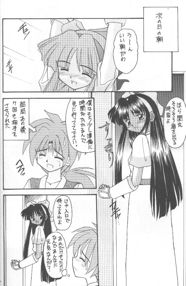 (Cレヴォ20) [浅野屋 (キッツ, P-Chan)] 侍鍋参 (サムライスピリッツ)