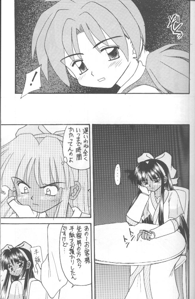 (Cレヴォ20) [浅野屋 (キッツ, P-Chan)] 侍鍋参 (サムライスピリッツ)