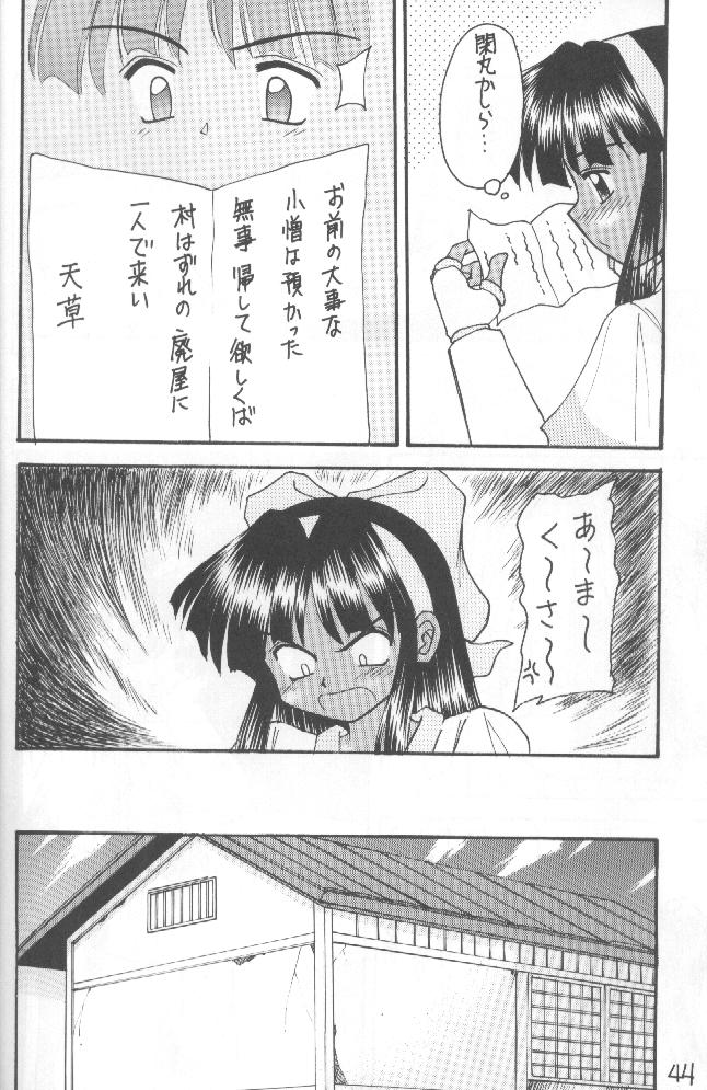 (Cレヴォ20) [浅野屋 (キッツ, P-Chan)] 侍鍋参 (サムライスピリッツ)