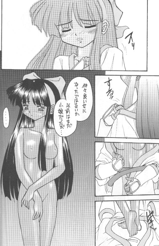 (Cレヴォ20) [浅野屋 (キッツ, P-Chan)] 侍鍋参 (サムライスピリッツ)