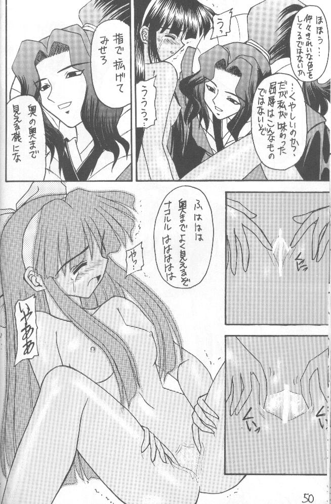 (Cレヴォ20) [浅野屋 (キッツ, P-Chan)] 侍鍋参 (サムライスピリッツ)