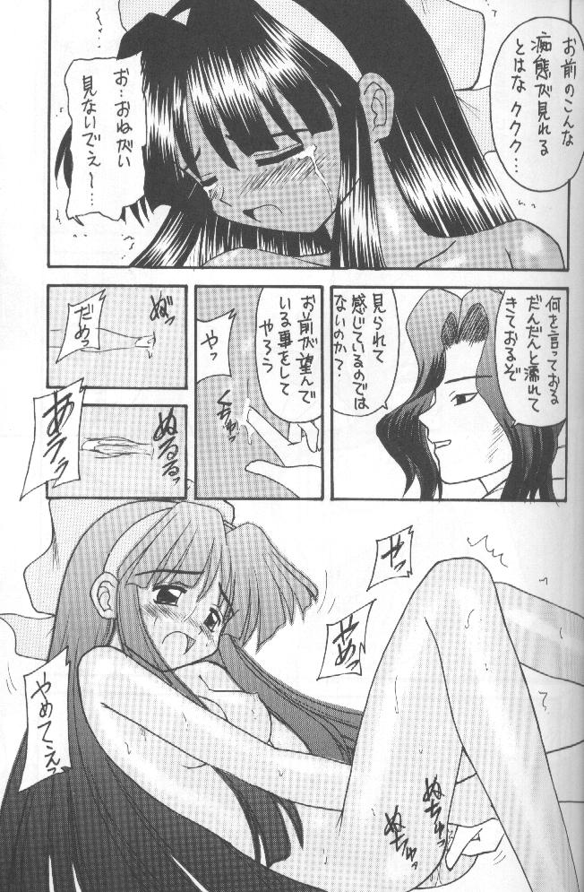 (Cレヴォ20) [浅野屋 (キッツ, P-Chan)] 侍鍋参 (サムライスピリッツ)