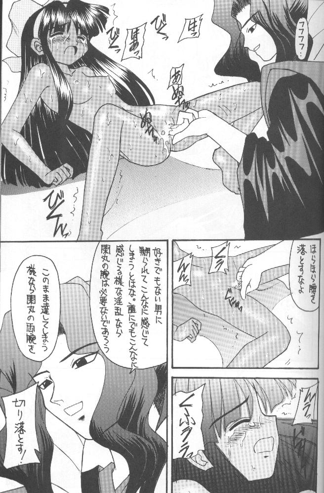 (Cレヴォ20) [浅野屋 (キッツ, P-Chan)] 侍鍋参 (サムライスピリッツ)