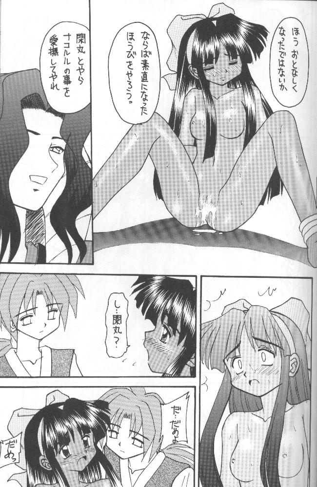 (Cレヴォ20) [浅野屋 (キッツ, P-Chan)] 侍鍋参 (サムライスピリッツ)