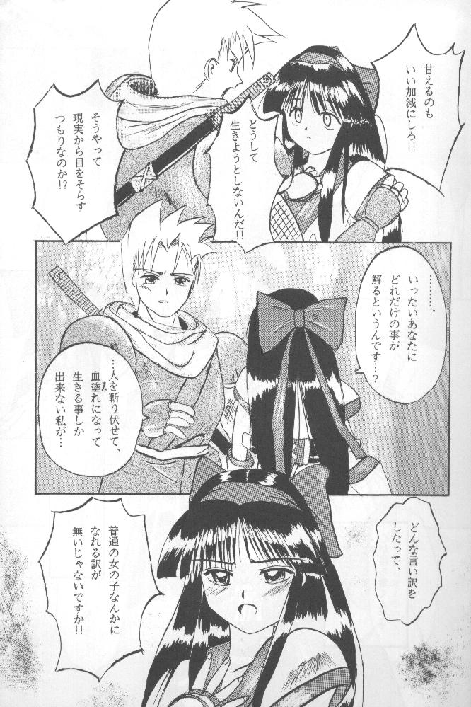 (Cレヴォ20) [浅野屋 (キッツ, P-Chan)] 侍鍋参 (サムライスピリッツ)