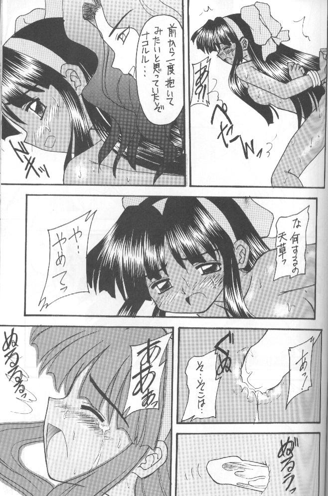 (Cレヴォ20) [浅野屋 (キッツ, P-Chan)] 侍鍋参 (サムライスピリッツ)