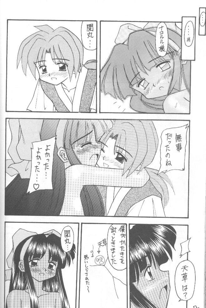 (Cレヴォ20) [浅野屋 (キッツ, P-Chan)] 侍鍋参 (サムライスピリッツ)