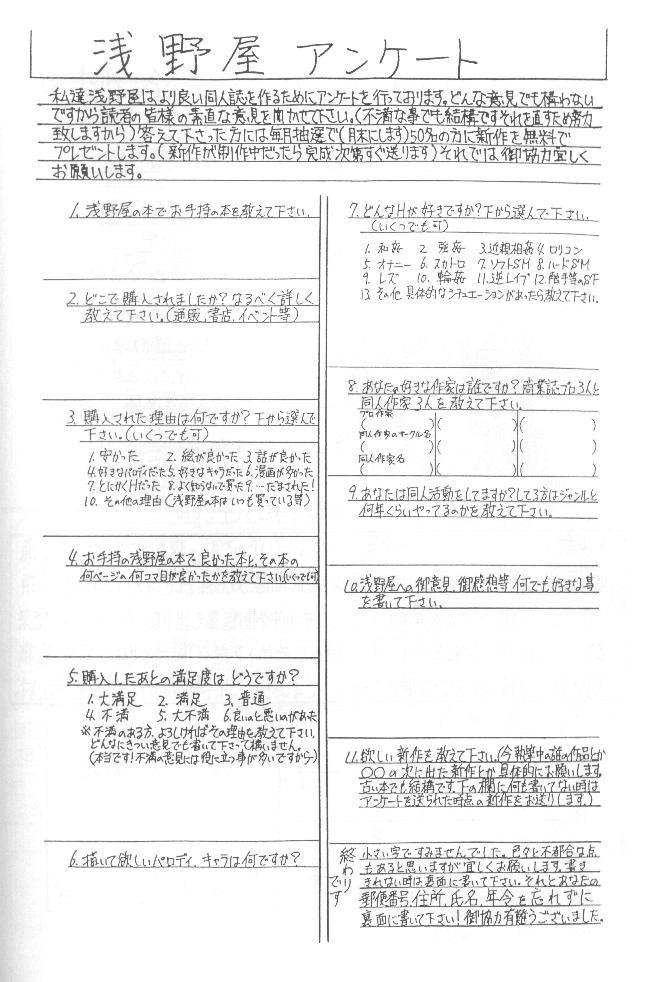 (Cレヴォ20) [浅野屋 (キッツ, P-Chan)] 侍鍋参 (サムライスピリッツ)