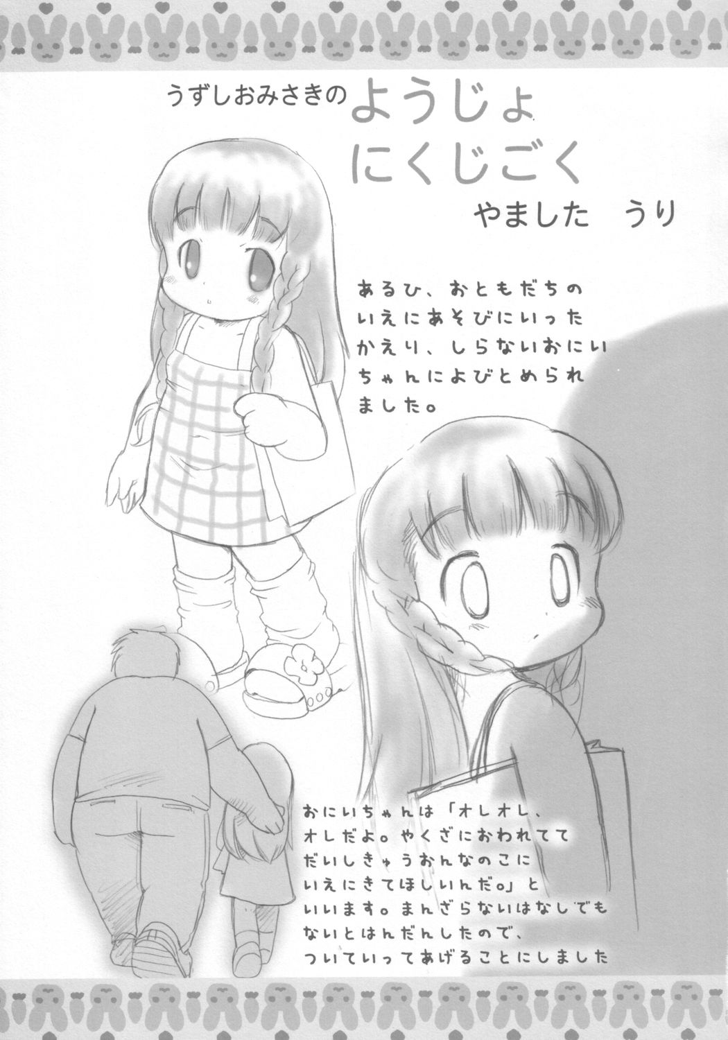 【INFINITY-FORCE】シュウカン鬼ちゃんがミテル