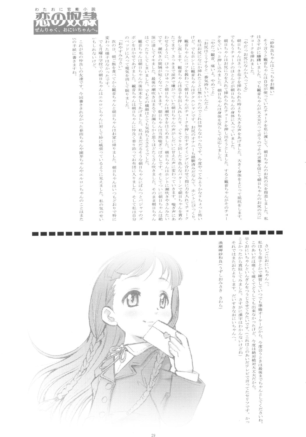 【INFINITY-FORCE】シュウカン鬼ちゃんがミテル