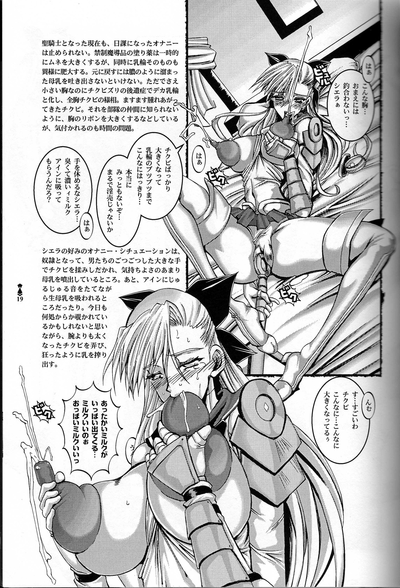 [HGH]スレーブナイト02-エンドレスワルツ