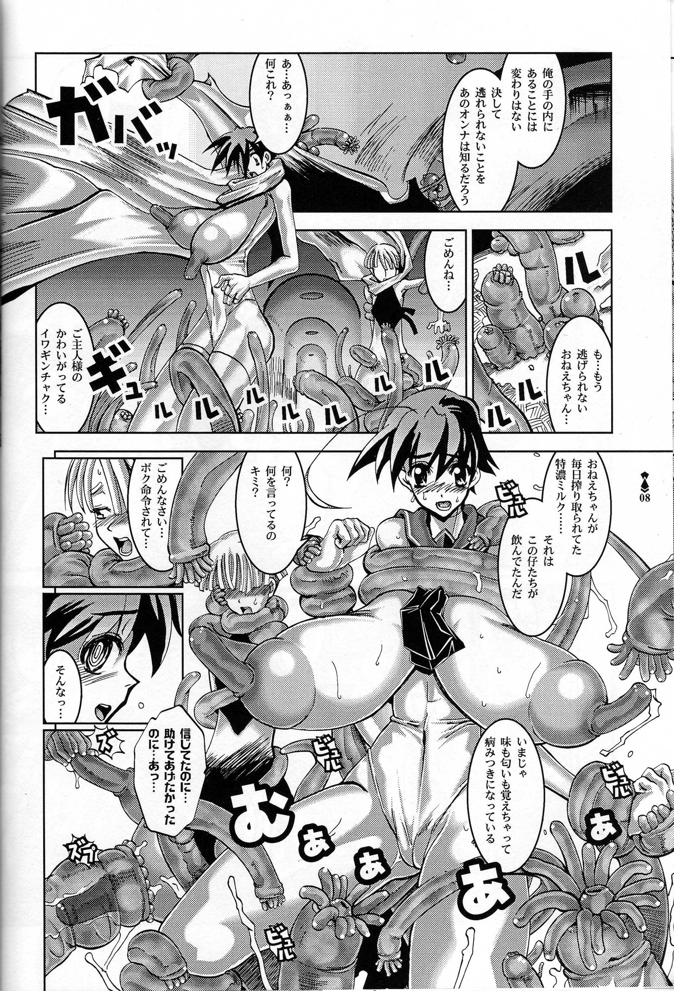 [HGH]スレーブナイト02-エンドレスワルツ