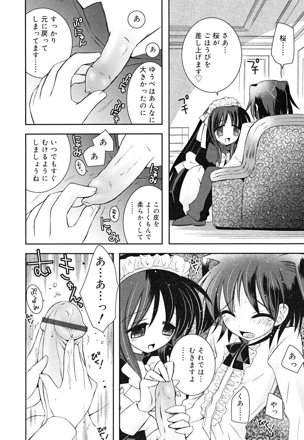 [綾乃れな]　あねてぃ