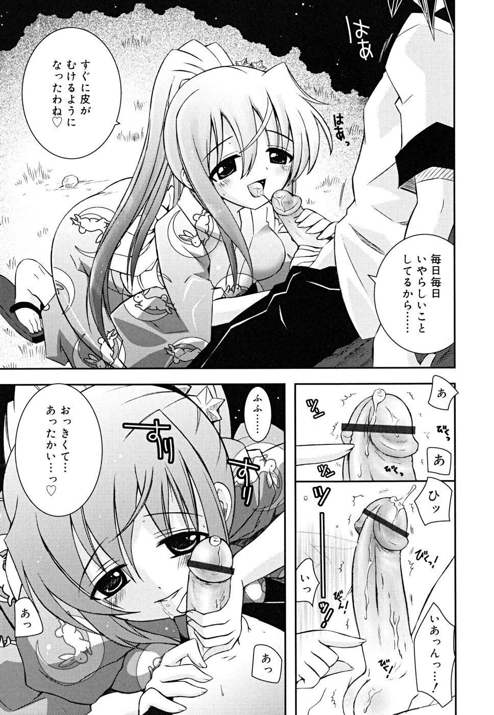 [綾乃れな]　あねてぃ