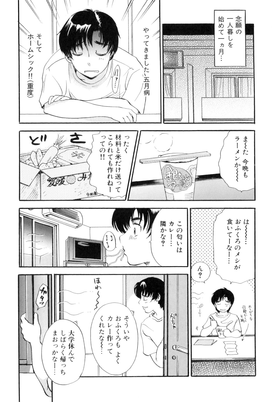 [The Amanoja 9] ぷるぷるちゅるん♡