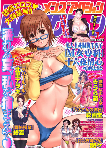 (彩画堂)ハナのホリデー-シーズン2-ホリデー8 (彩画堂)ハナのホリデー-シーズン2-ホリデー8
