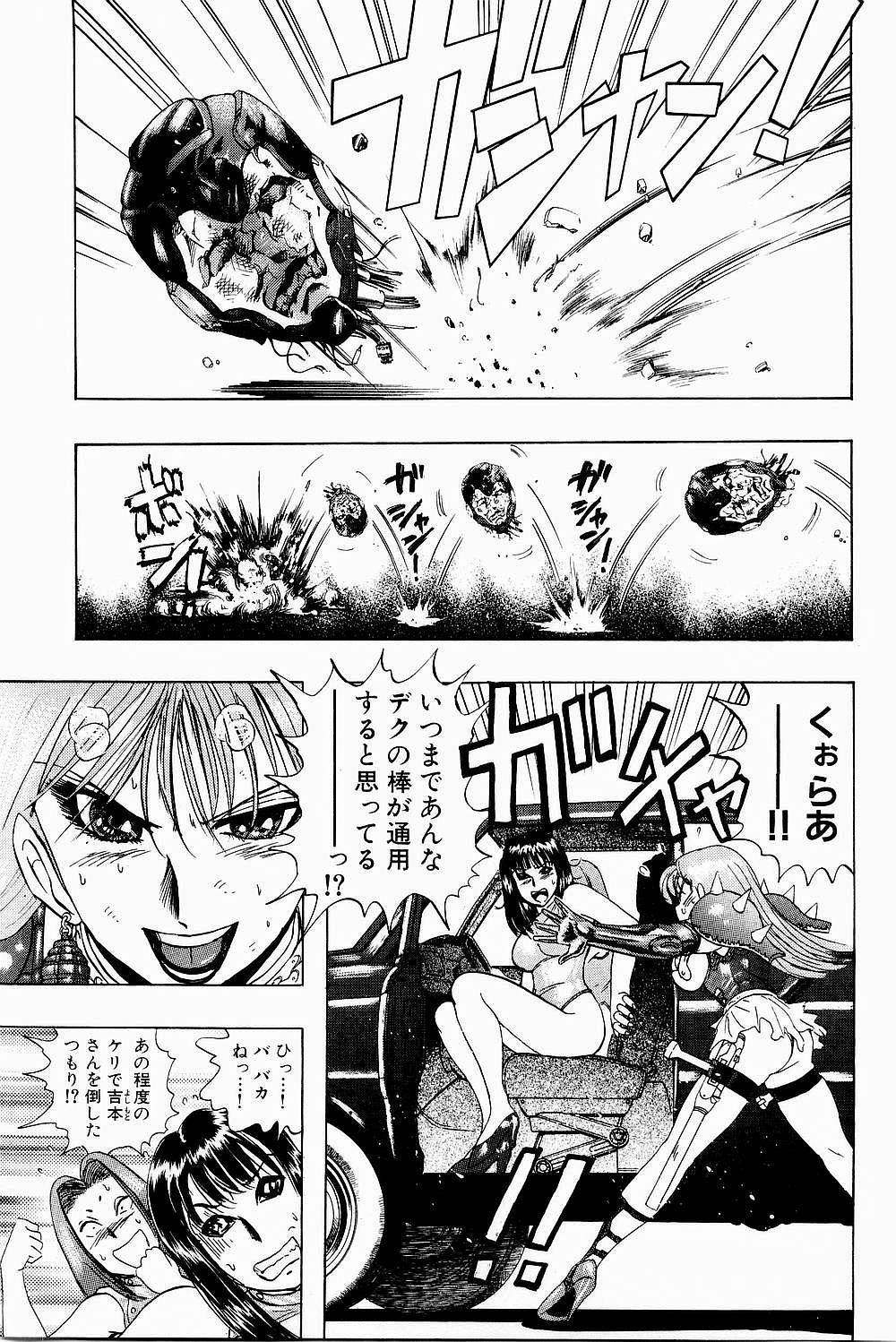 [にわのまこと] ボンバーガール・クラッシュ！ 第3巻