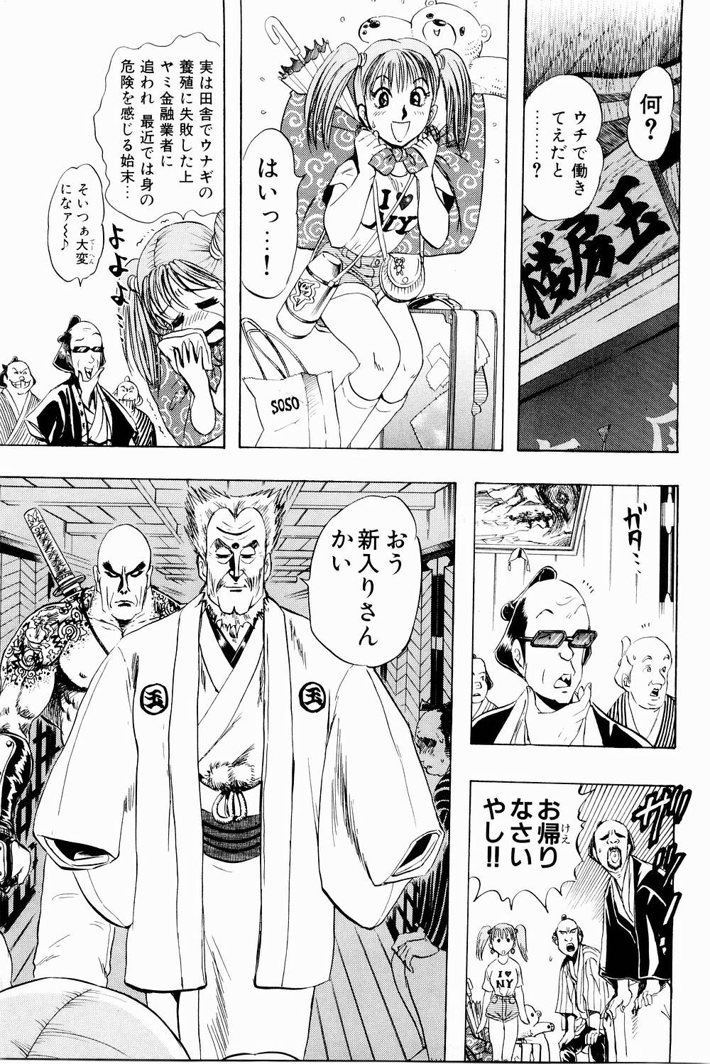 [にわのまこと] ボンバーガール・クラッシュ！ 第3巻