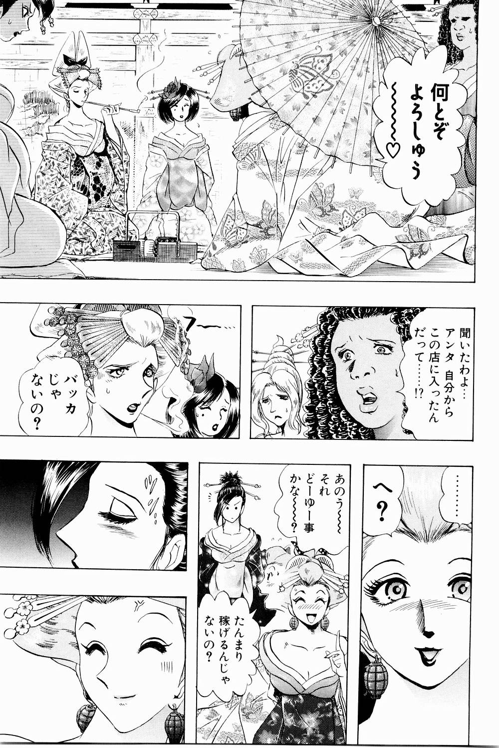 [にわのまこと] ボンバーガール・クラッシュ！ 第3巻