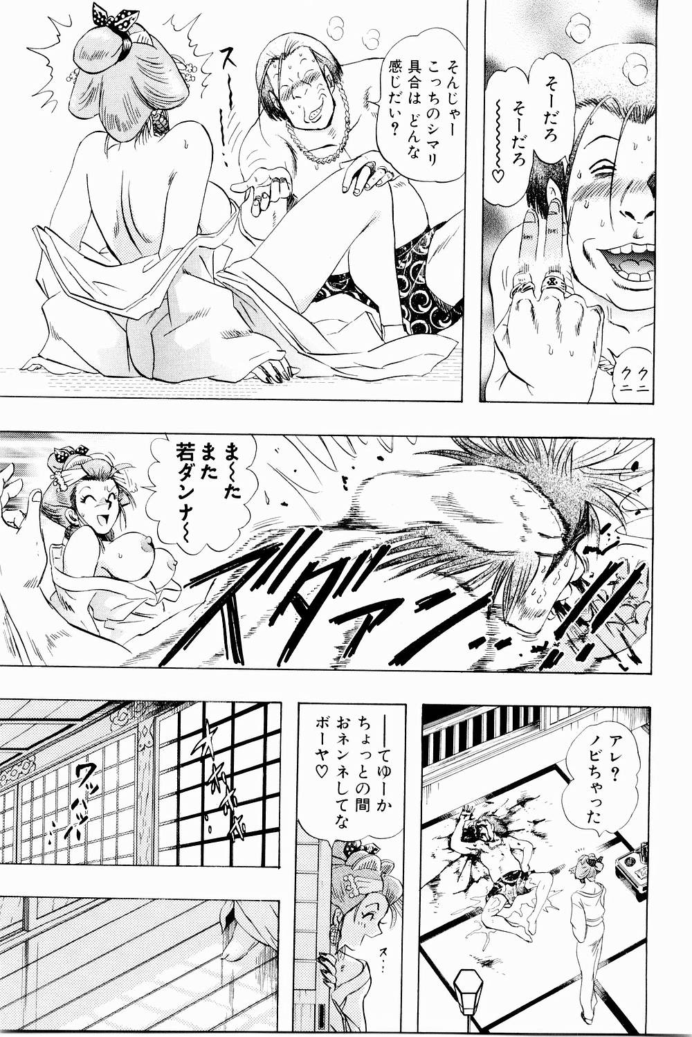 [にわのまこと] ボンバーガール・クラッシュ！ 第3巻