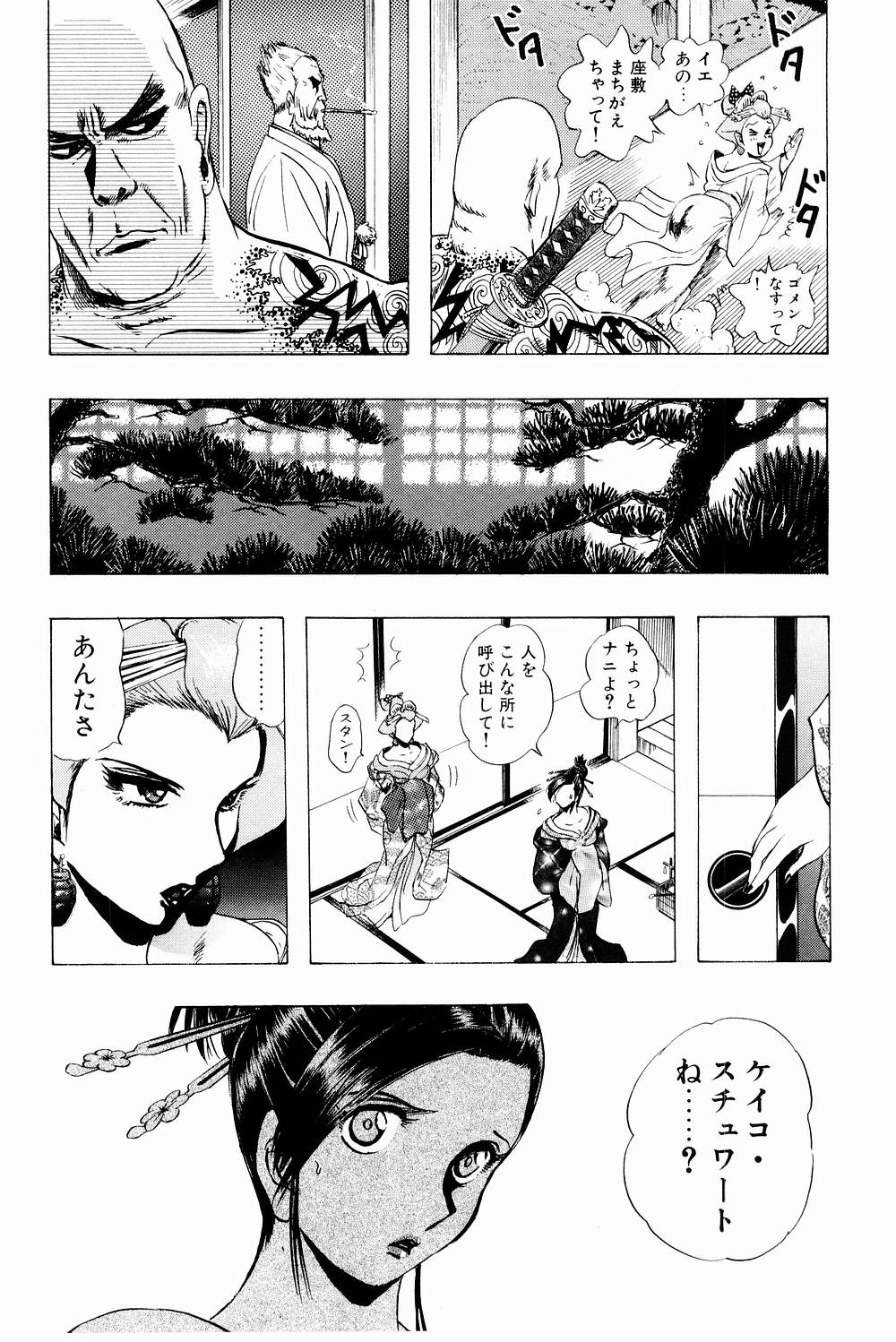 [にわのまこと] ボンバーガール・クラッシュ！ 第3巻