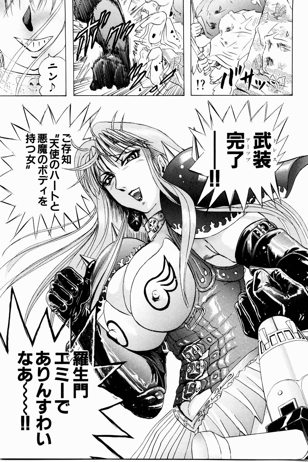 [にわのまこと] ボンバーガール・クラッシュ！ 第3巻