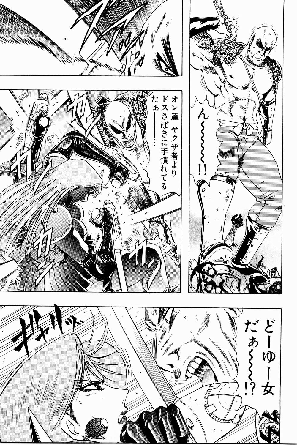 [にわのまこと] ボンバーガール・クラッシュ！ 第3巻