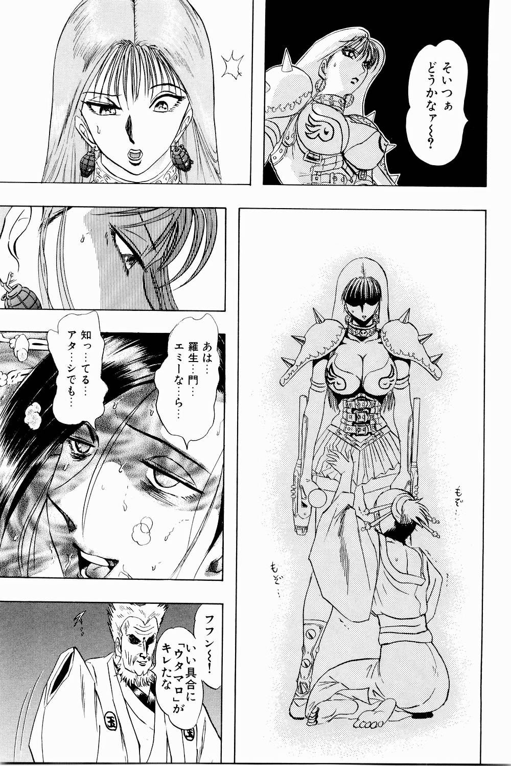 [にわのまこと] ボンバーガール・クラッシュ！ 第3巻