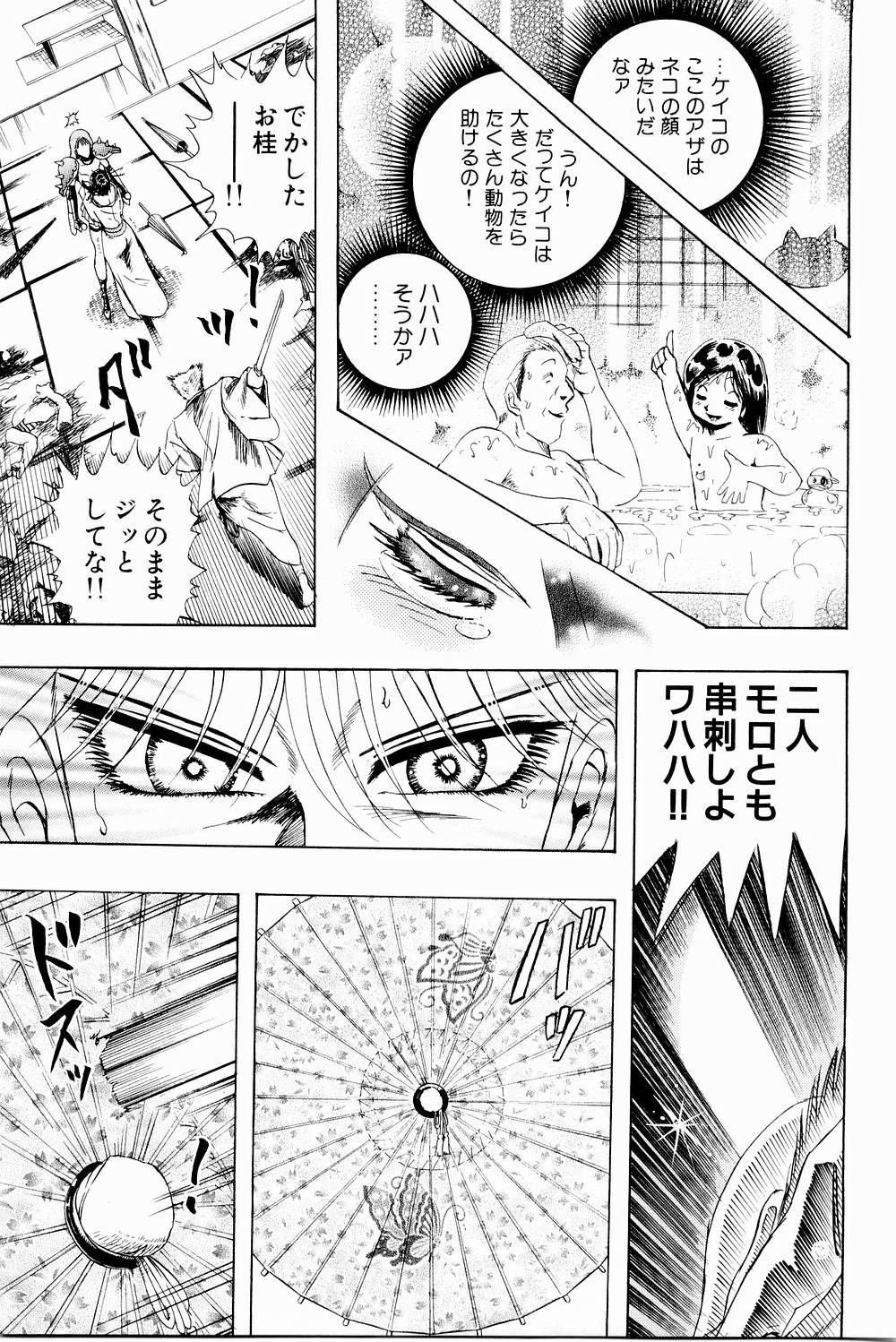 [にわのまこと] ボンバーガール・クラッシュ！ 第3巻