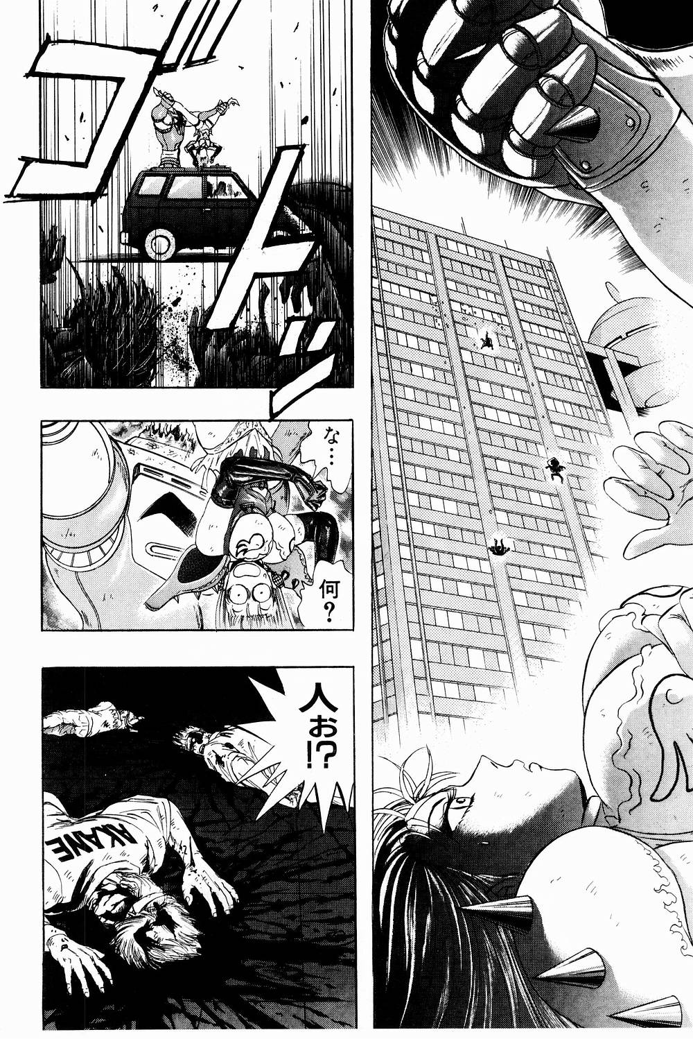 [にわのまこと] ボンバーガール・クラッシュ！ 第3巻