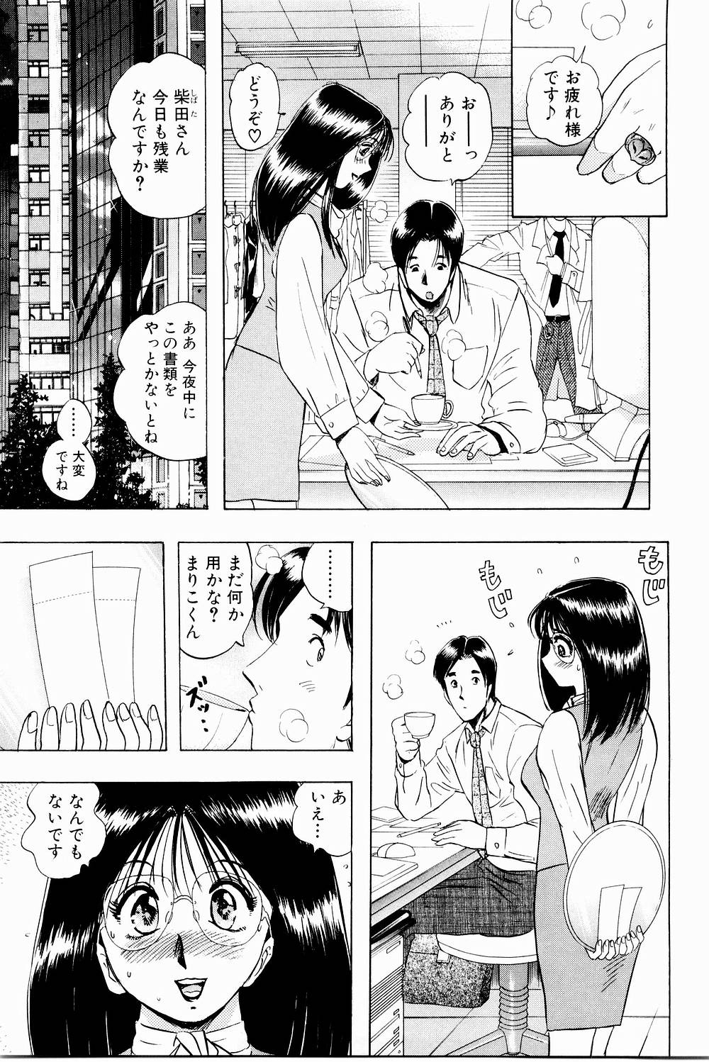 [にわのまこと] ボンバーガール・クラッシュ！ 第3巻