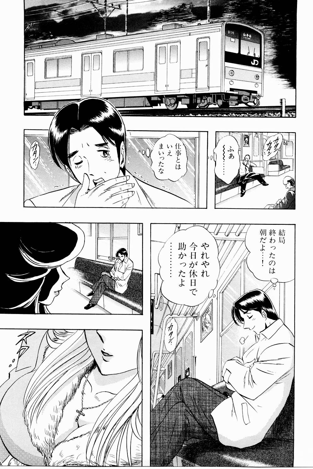 [にわのまこと] ボンバーガール・クラッシュ！ 第3巻