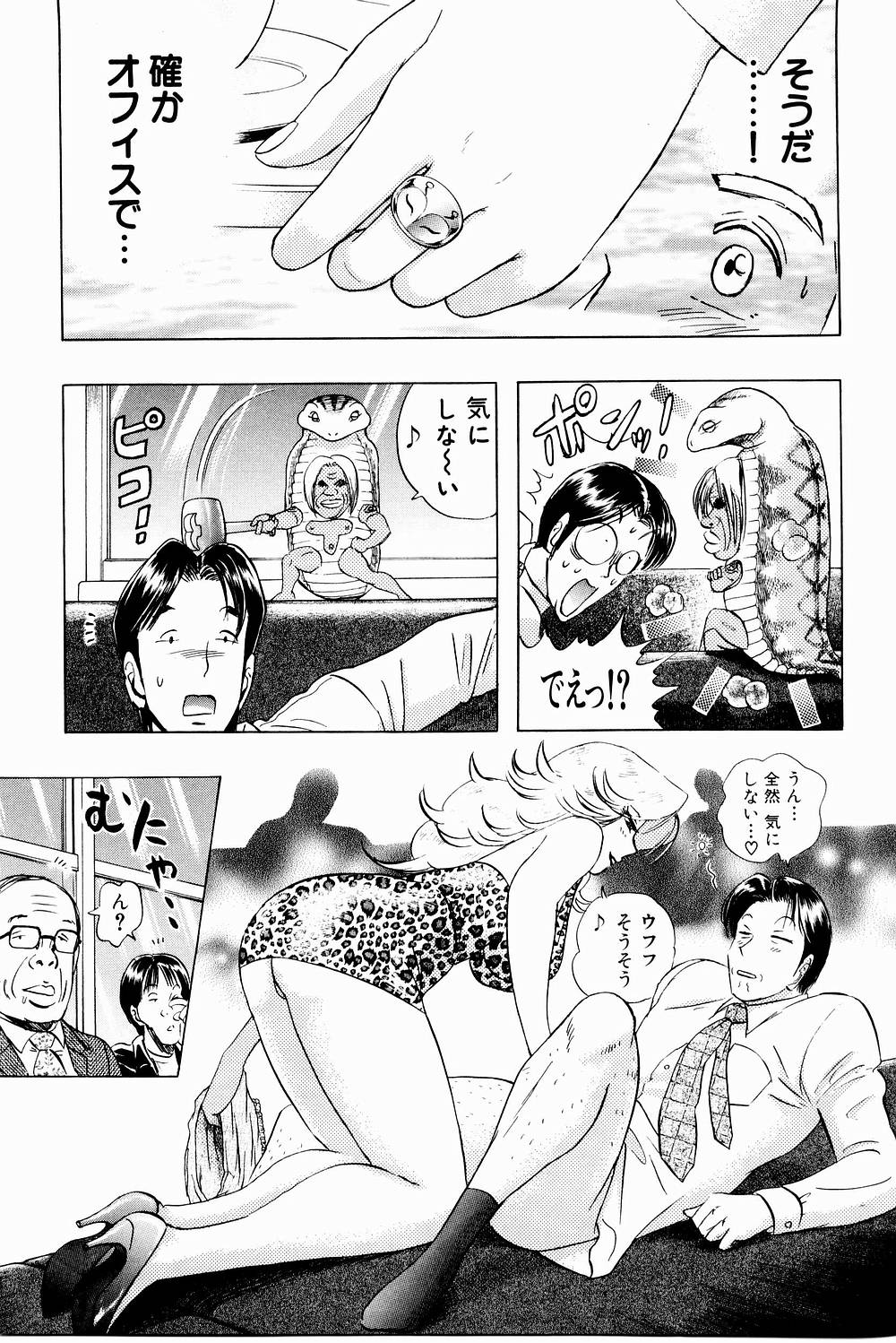 [にわのまこと] ボンバーガール・クラッシュ！ 第3巻