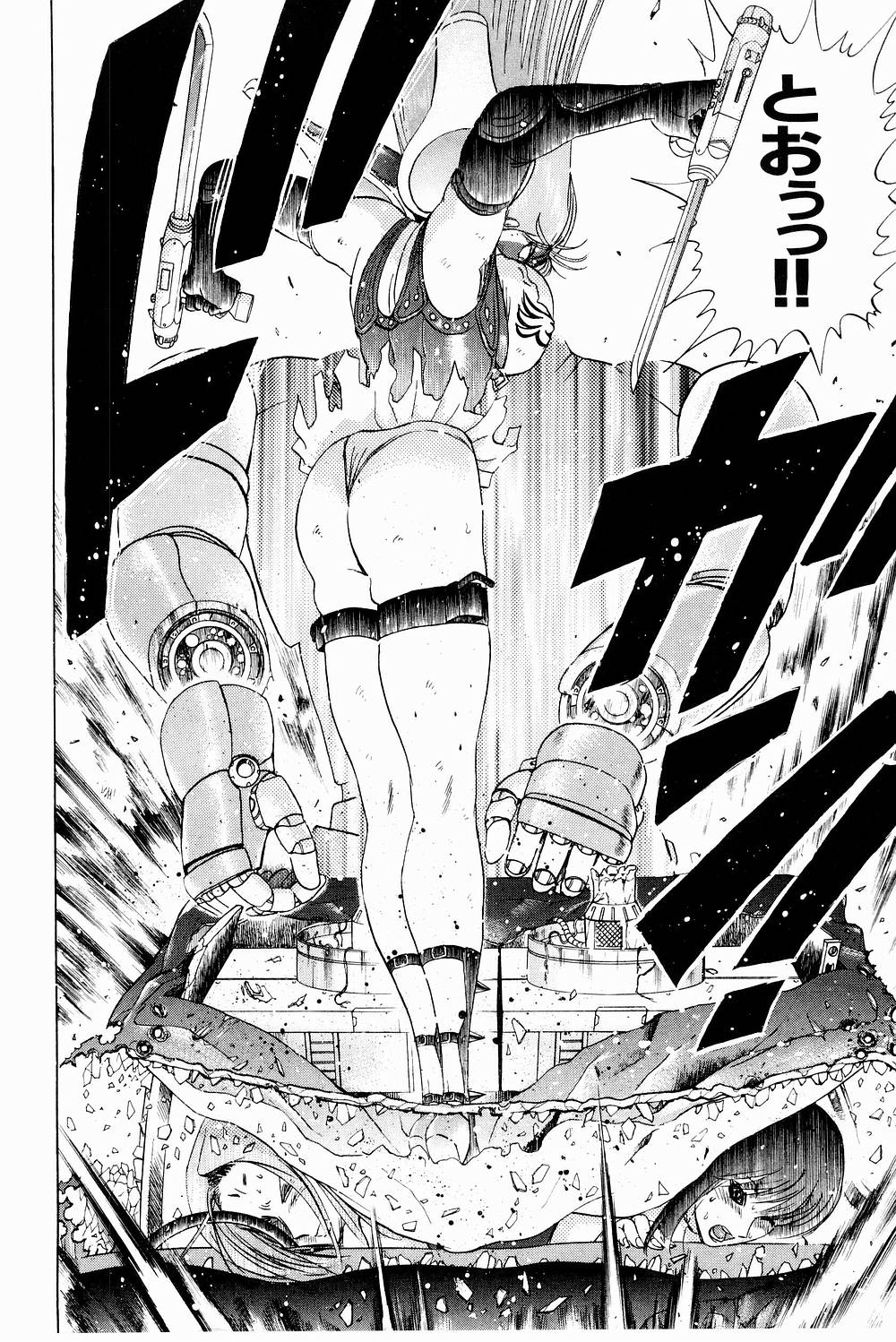 [にわのまこと] ボンバーガール・クラッシュ！ 第3巻