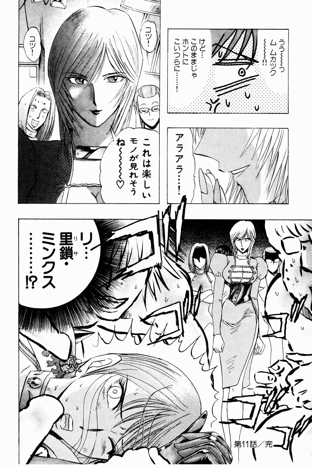 [にわのまこと] ボンバーガール・クラッシュ！ 第3巻